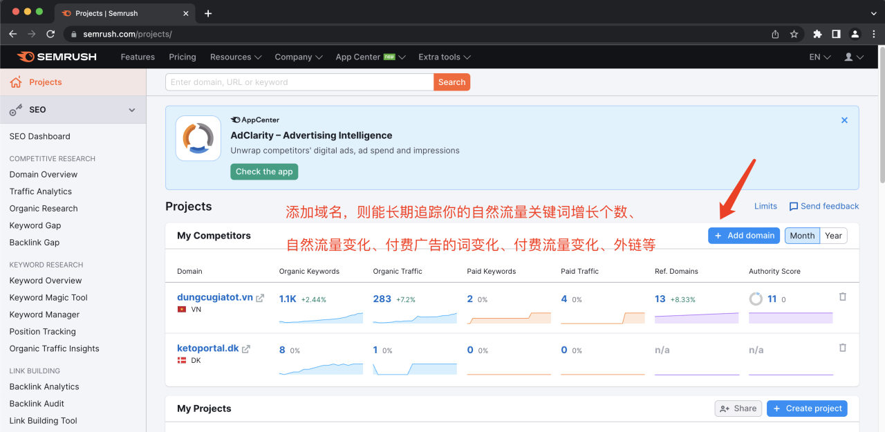 Semrush 常用功能 & 教程插图4