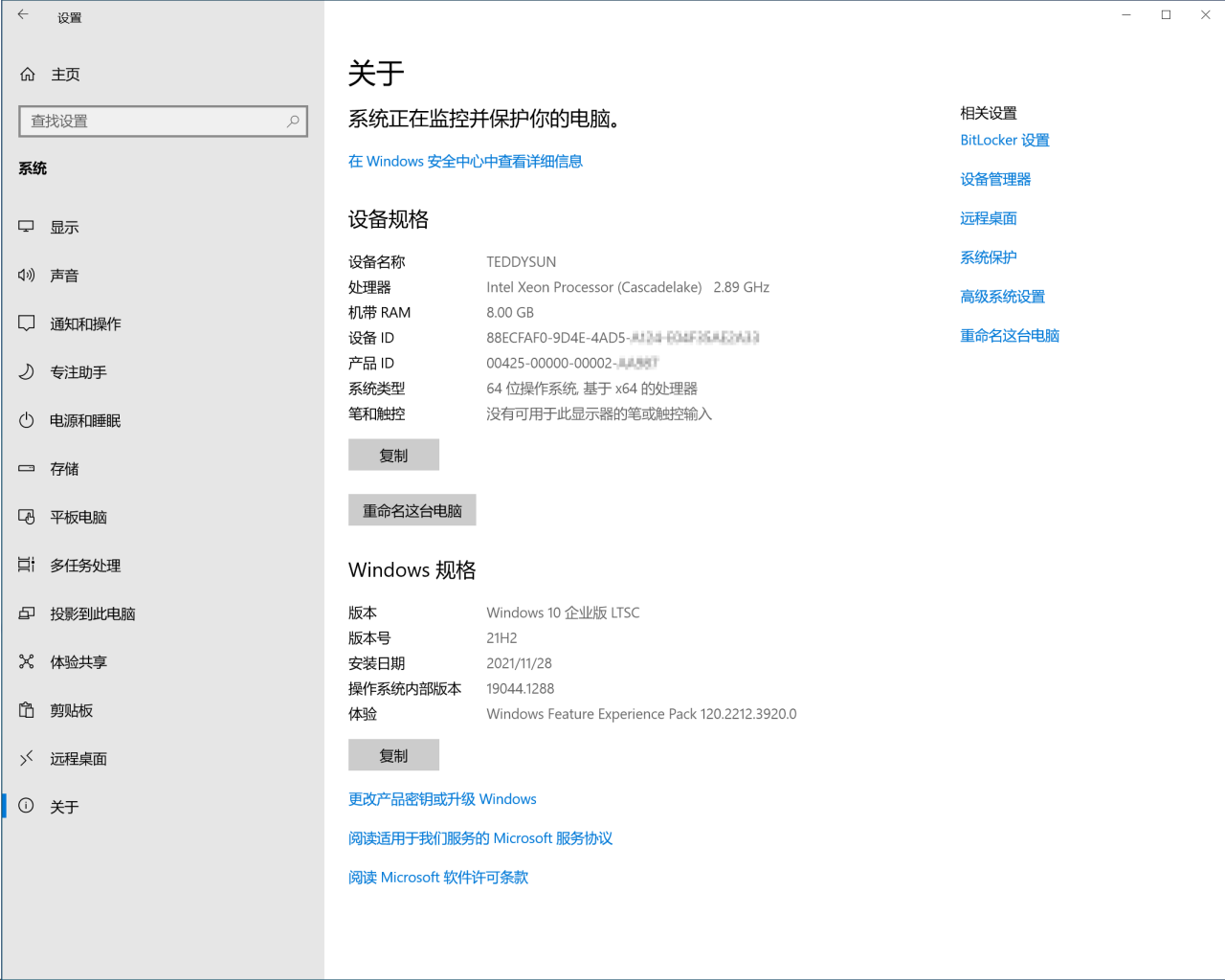 Windows 10 Enterprise LTSC DD 镜像插图1